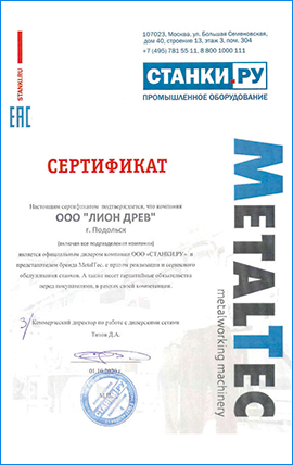 MetalTec HBM 63/2500 (E22) Гидравлический листогибочный пресс